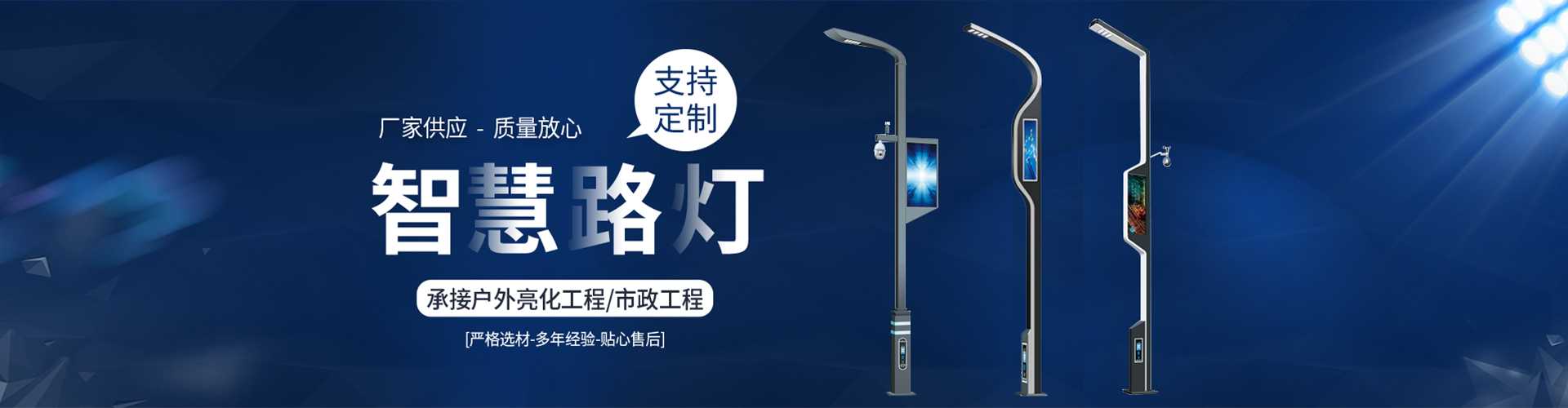 南和区太阳能路灯定制厂家