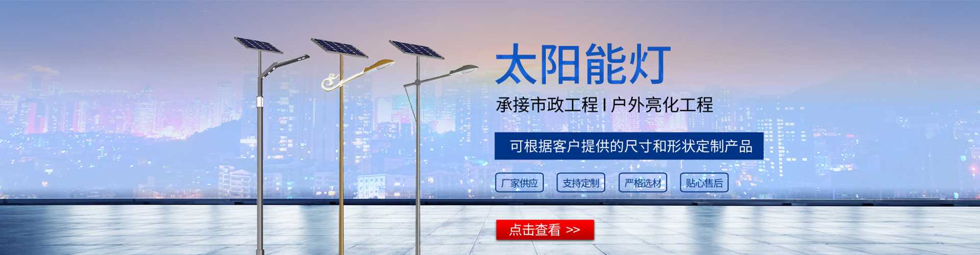南和区太阳能路灯哪家好
